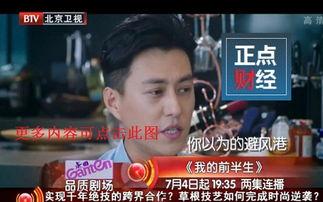 北京卫视在线直播观看,实时捕捉首都风采